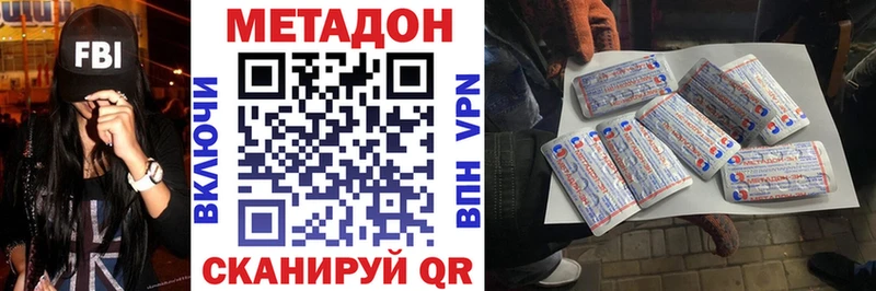 МЕТАДОН methadone  Ядрин 